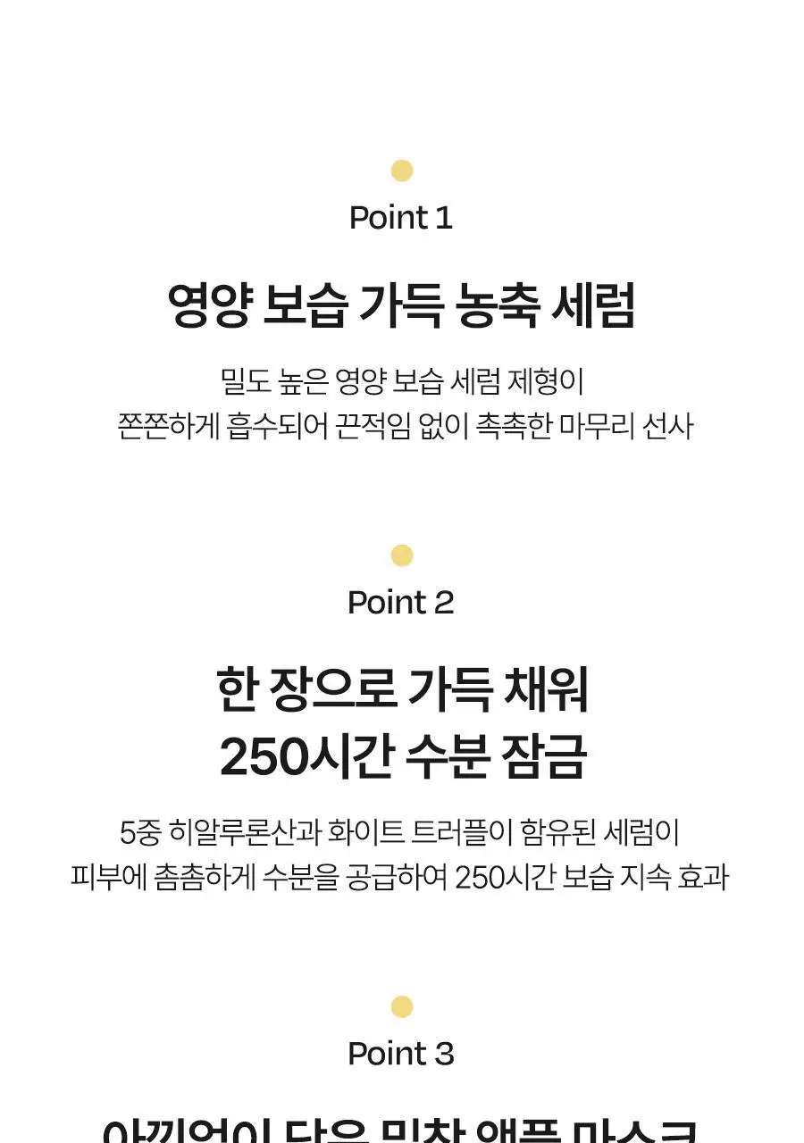 [수분잠금/촘촘수분팩] 달바 너리싱 트리트먼트 마스크 1매 상세페이지 8